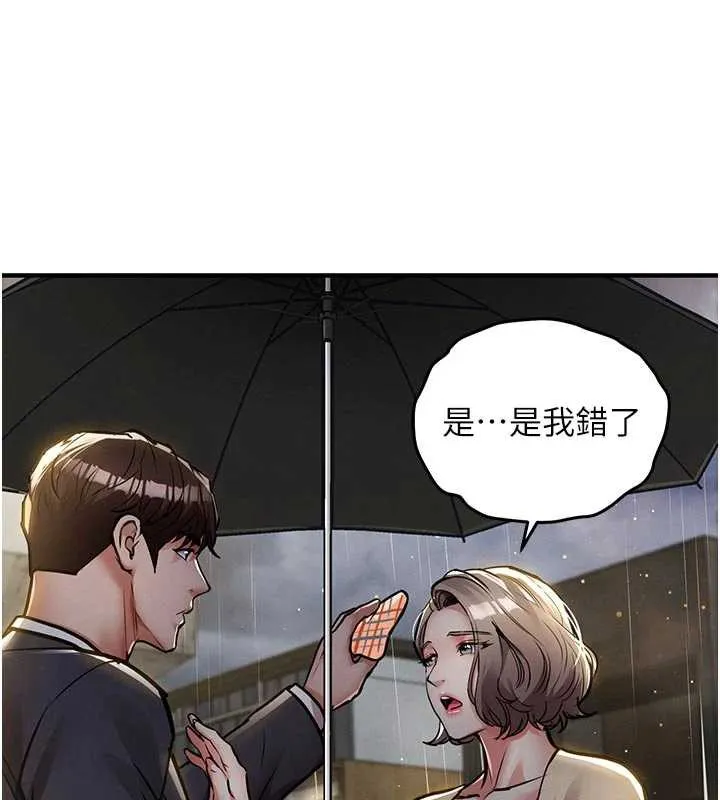 第20话-体贴备至的辉贤 165