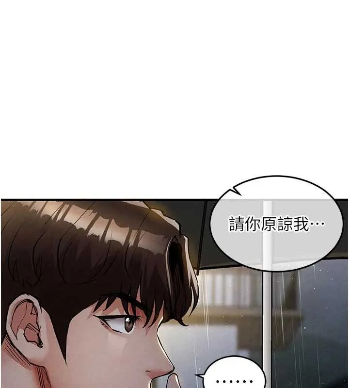 第20话-体贴备至的辉贤 167