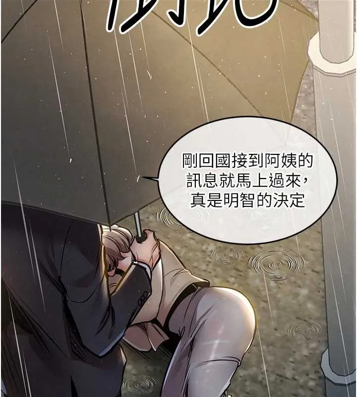 第20话-体贴备至的辉贤 170