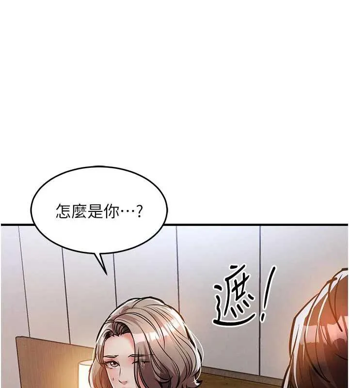 第20话-体贴备至的辉贤 185