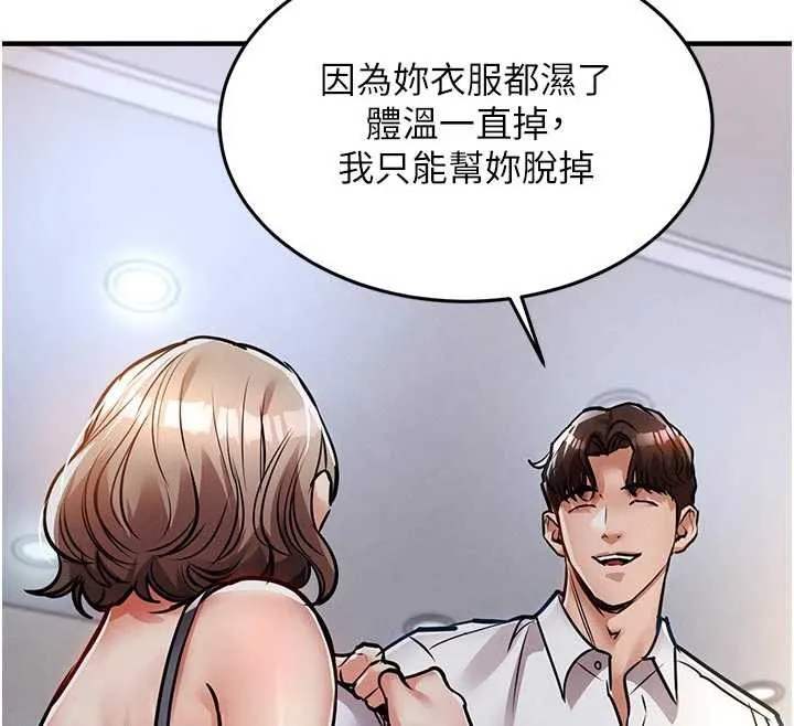 第20话-体贴备至的辉贤 188