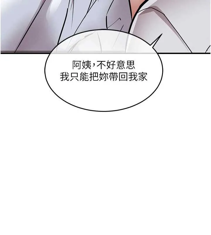 第21话-我替我爸放进去 5
