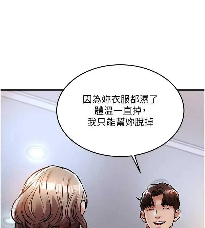 第21话-我替我爸放进去 6