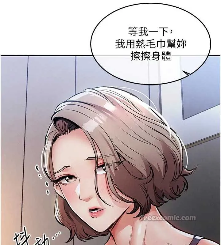 第21话-我替我爸放进去 15