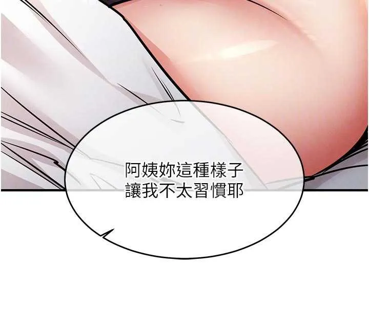 第21话-我替我爸放进去 22