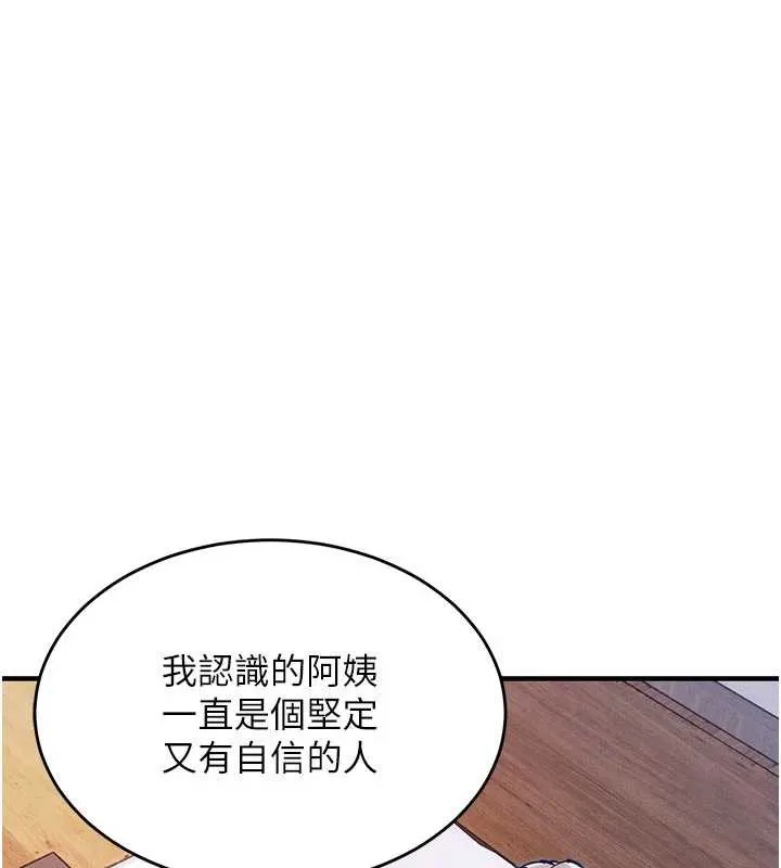 第21话-我替我爸放进去 23