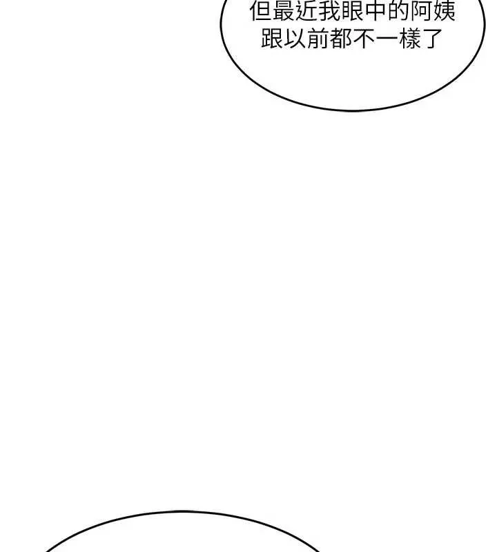 第21话-我替我爸放进去 25