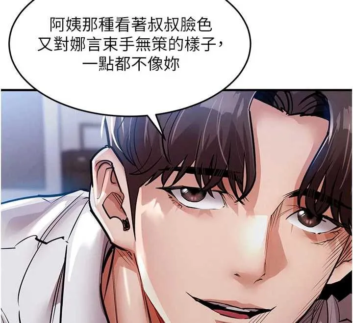第21话-我替我爸放进去 26