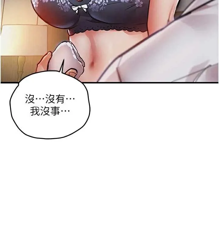 第21话-我替我爸放进去 53