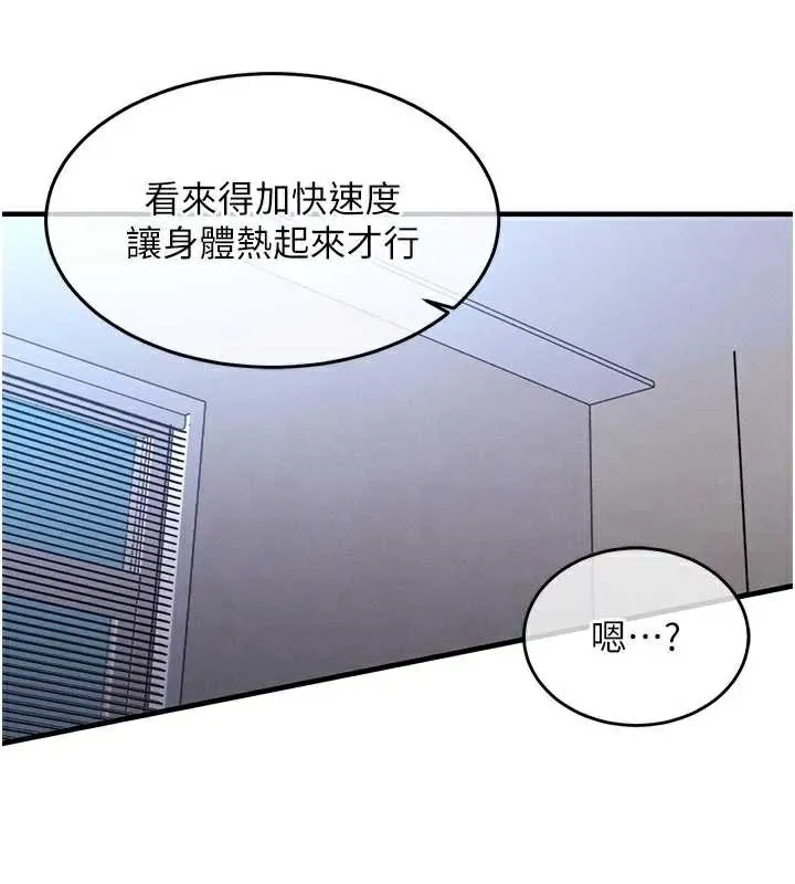 第21话-我替我爸放进去 54
