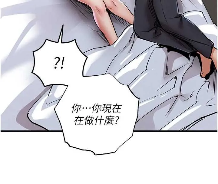 第21话-我替我爸放进去 59