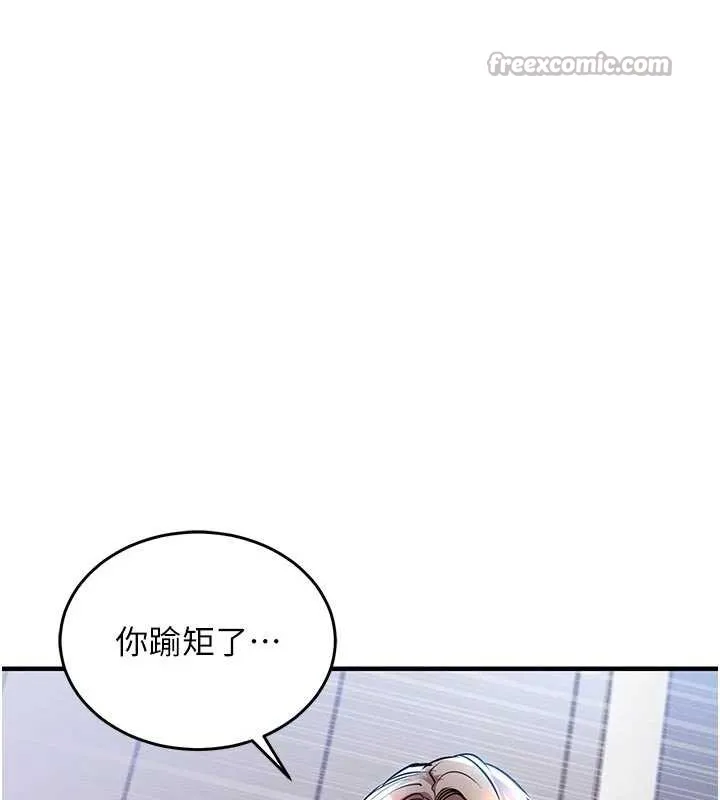 第21话-我替我爸放进去 60