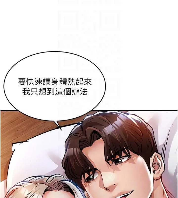 第21话-我替我爸放进去 65