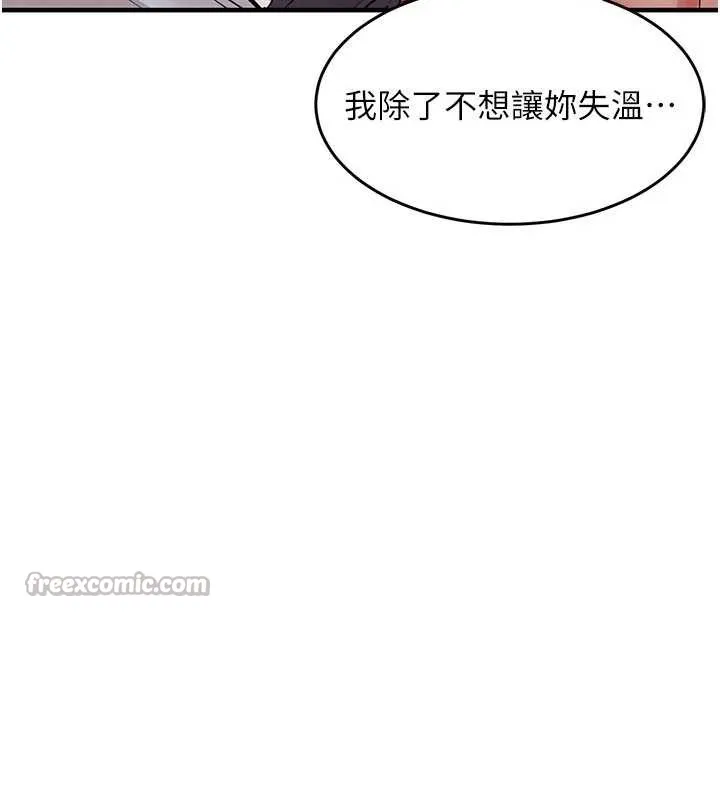 第21话-我替我爸放进去 75
