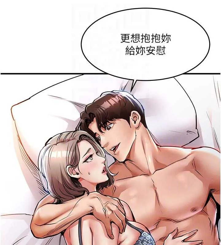 第21话-我替我爸放进去 77
