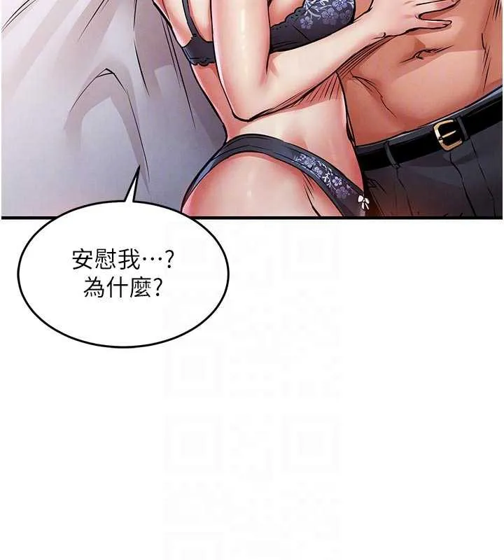 第21话-我替我爸放进去 78