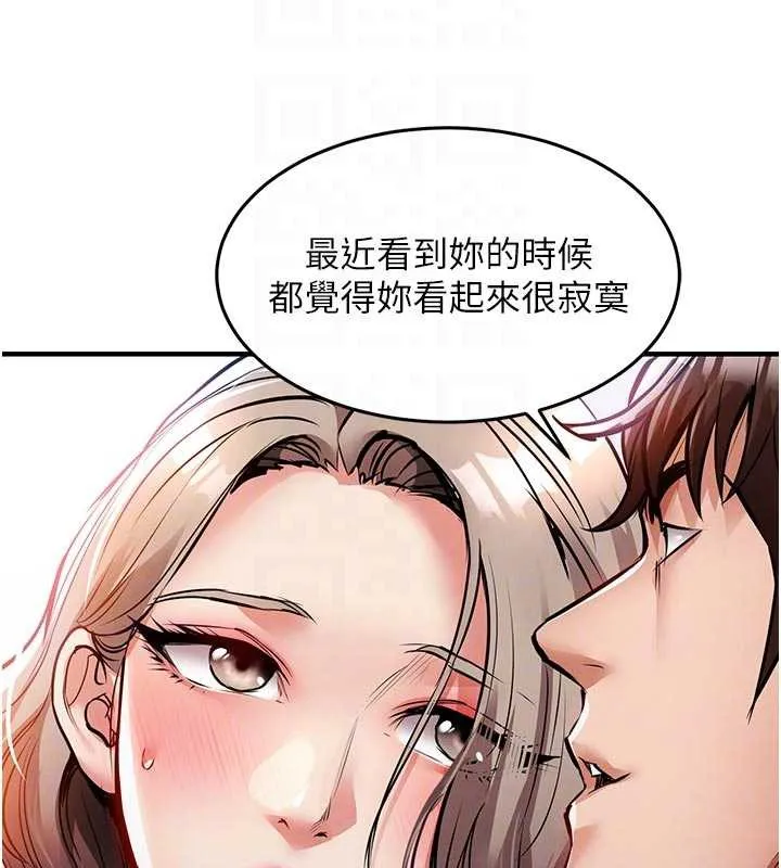 第21话-我替我爸放进去 79