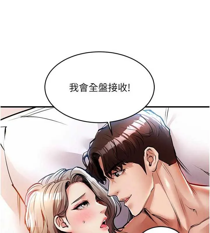 第21话-我替我爸放进去 83