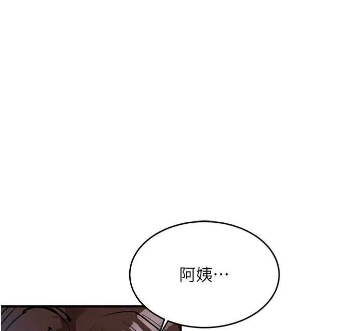 第21话-我替我爸放进去 88