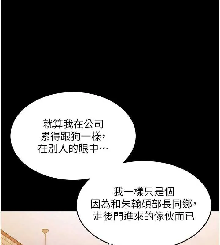 第21话-我替我爸放进去 96