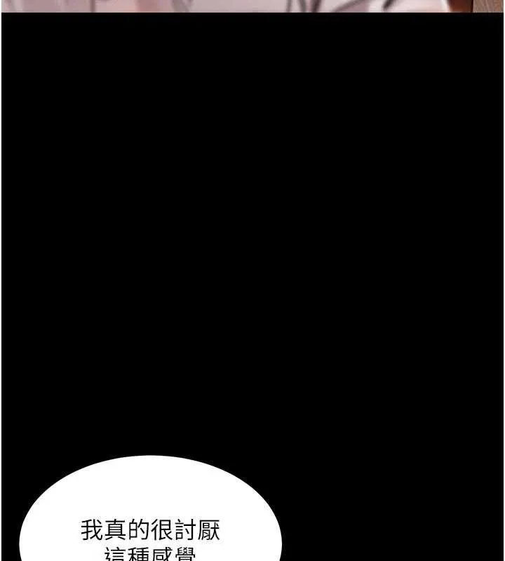 第21话-我替我爸放进去 98