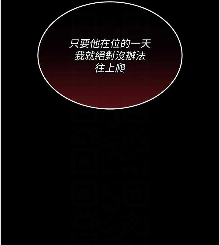 第21话-我替我爸放进去 101