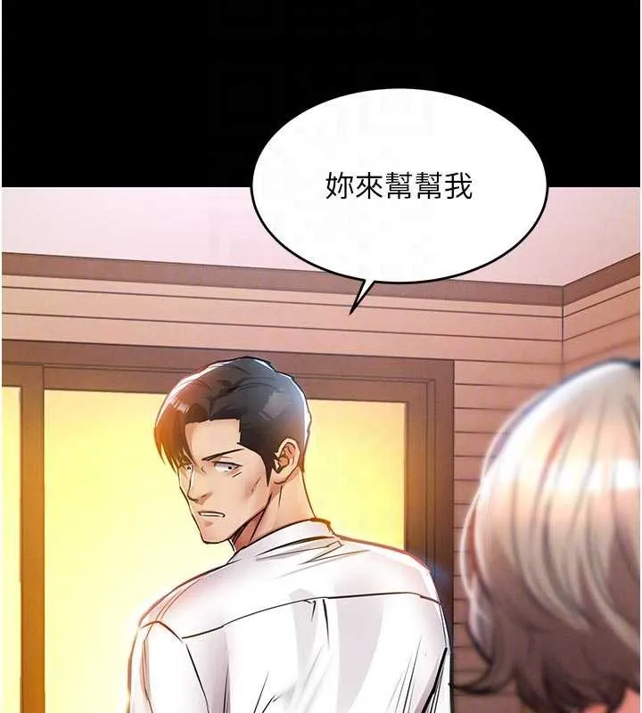 第21话-我替我爸放进去 102