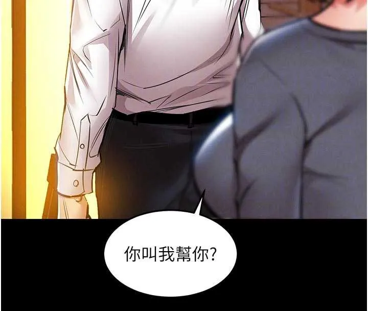 第21话-我替我爸放进去 103