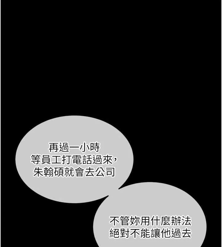第21话-我替我爸放进去 104