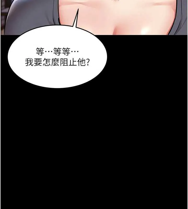 第21话-我替我爸放进去 106