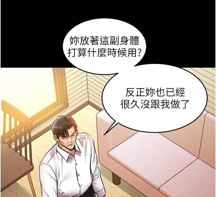 第21话-我替我爸放进去 107