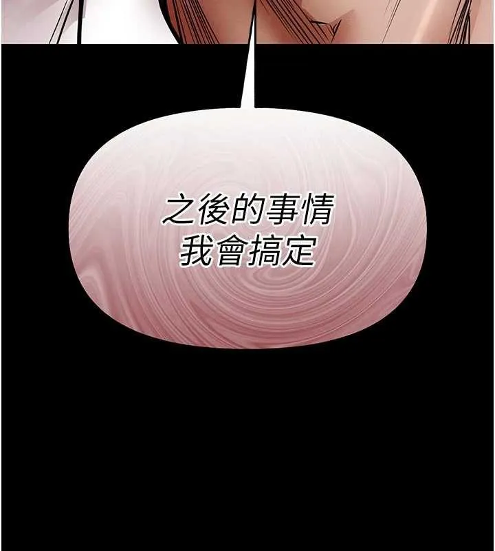第21话-我替我爸放进去 114