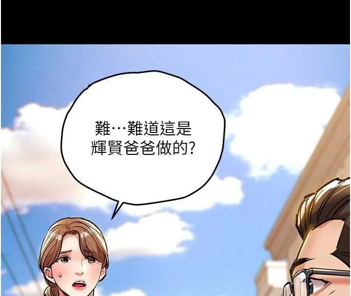 第21话-我替我爸放进去 139
