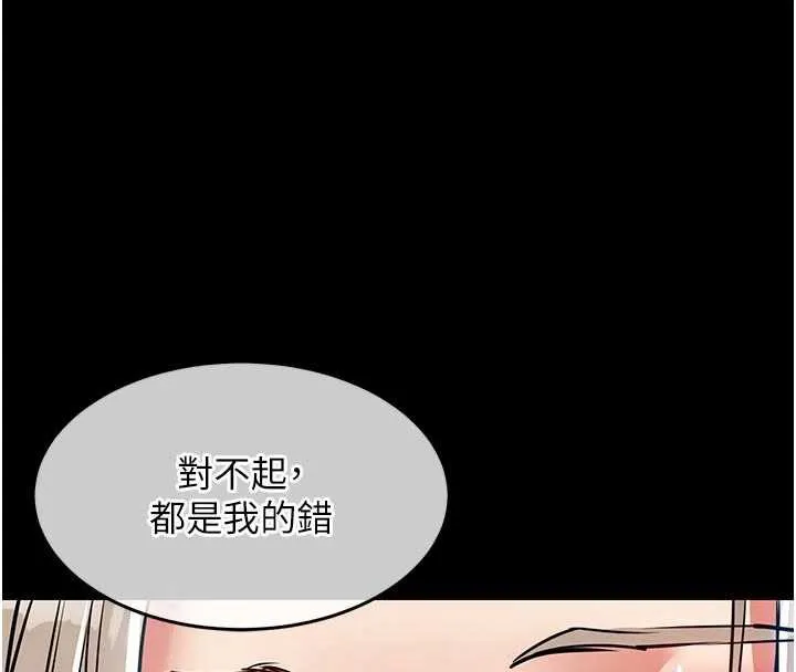 第21话-我替我爸放进去 143