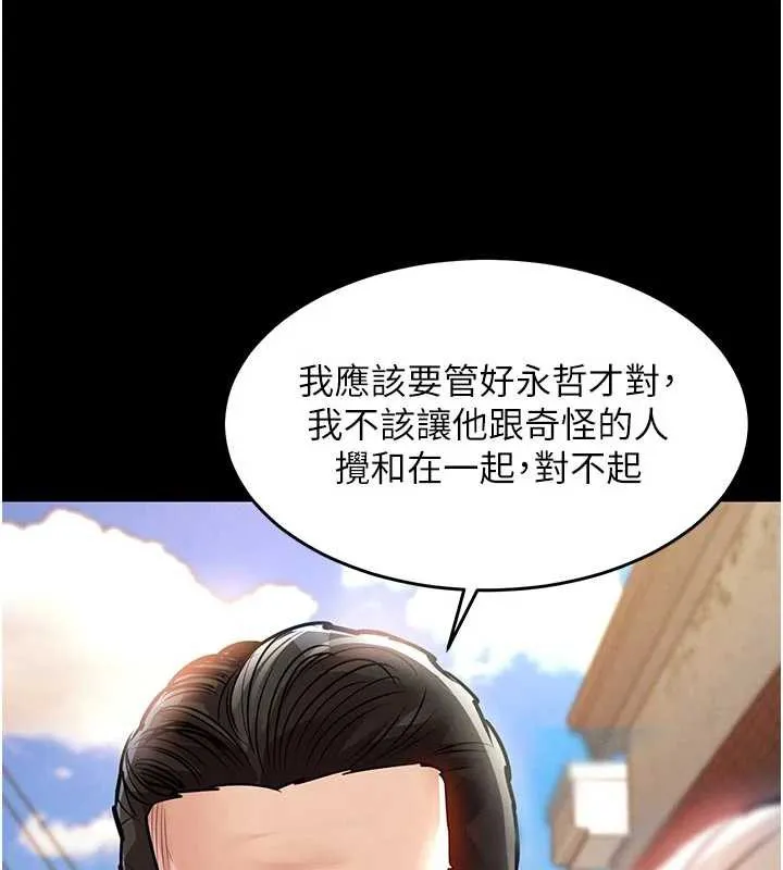 第21话-我替我爸放进去 145