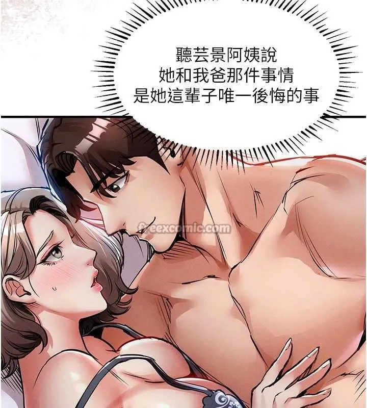 第21话-我替我爸放进去 150