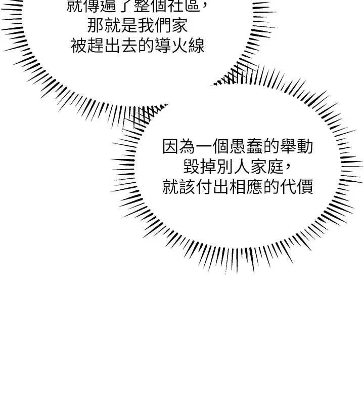 第21话-我替我爸放进去 154