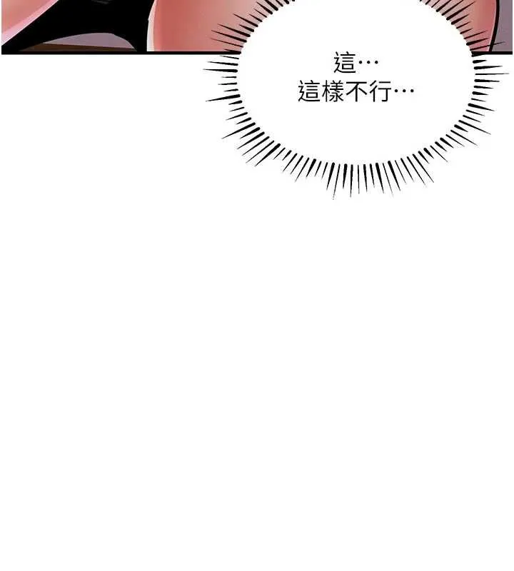 第21话-我替我爸放进去 175
