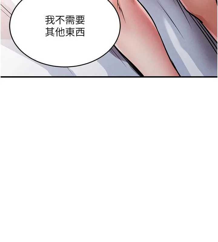 第21话-我替我爸放进去 185