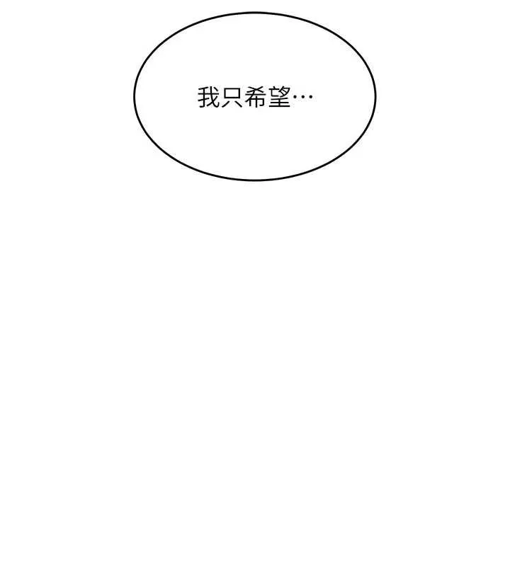 第21话-我替我爸放进去 186
