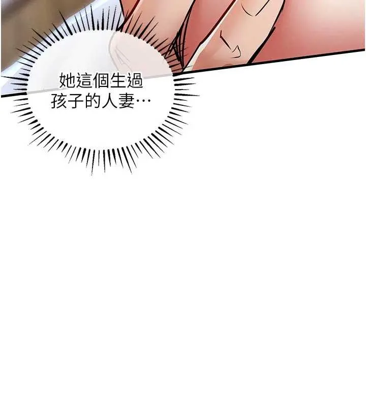 第22话-你老婆我玩得很爽 25