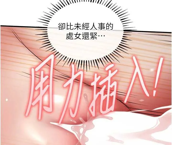 第22话-你老婆我玩得很爽 28