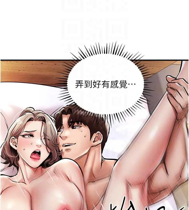 第22话-你老婆我玩得很爽 39