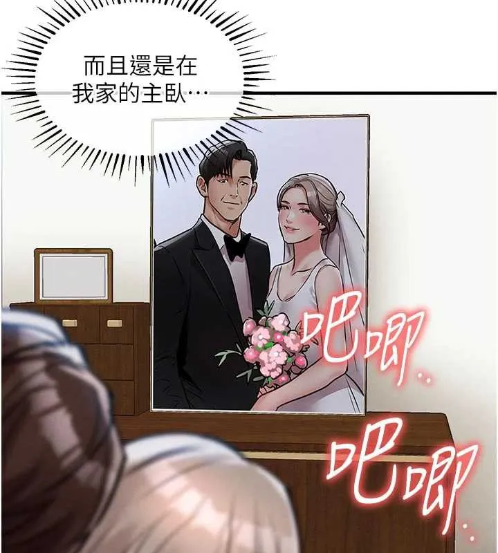 第22话-你老婆我玩得很爽 42