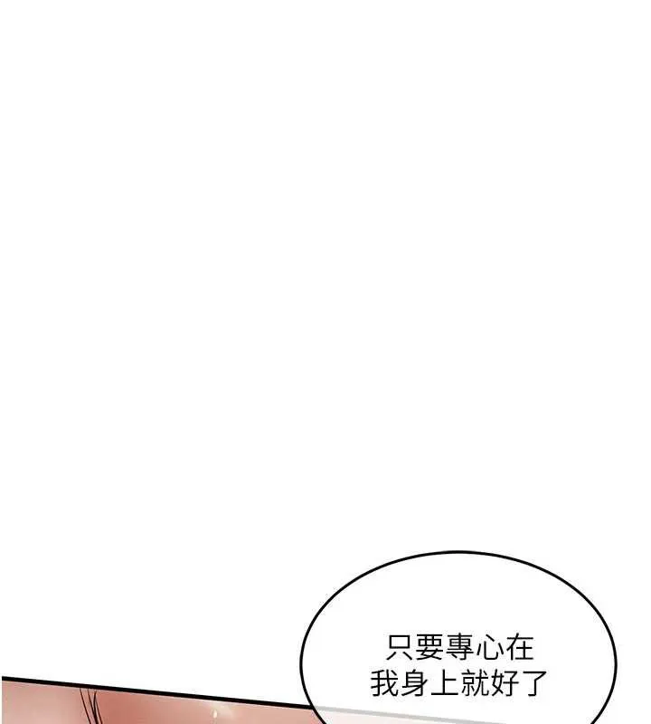 第22话-你老婆我玩得很爽 58