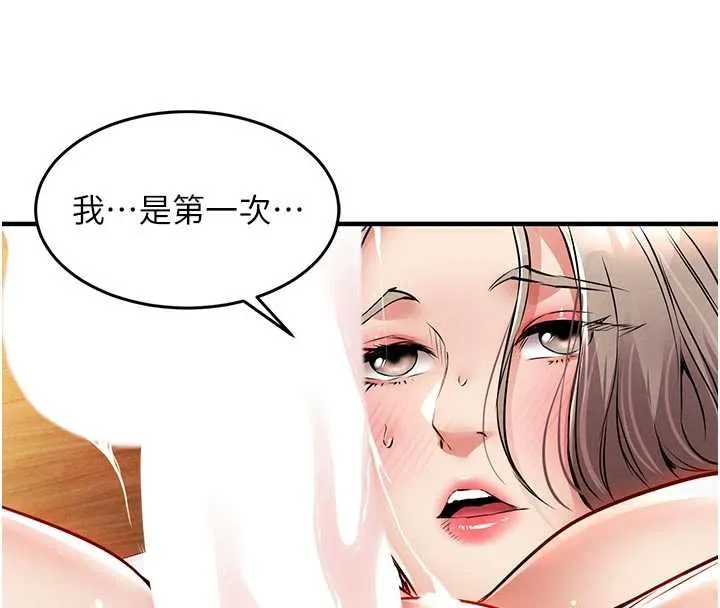 第22话-你老婆我玩得很爽 61
