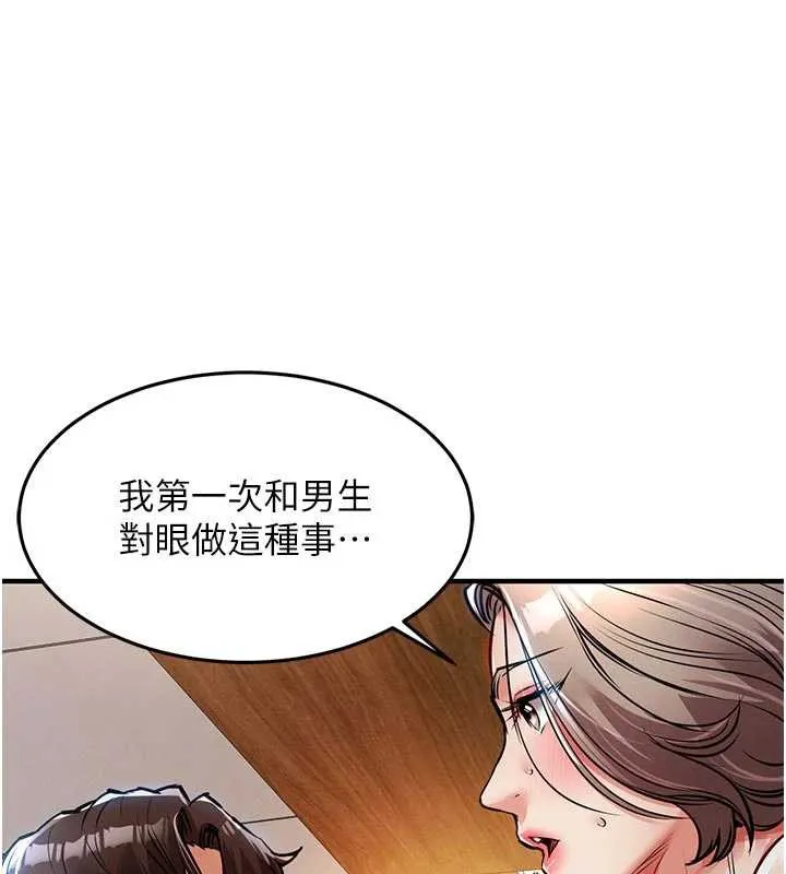 第22话-你老婆我玩得很爽 63