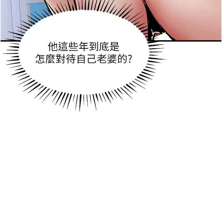 第22话-你老婆我玩得很爽 65