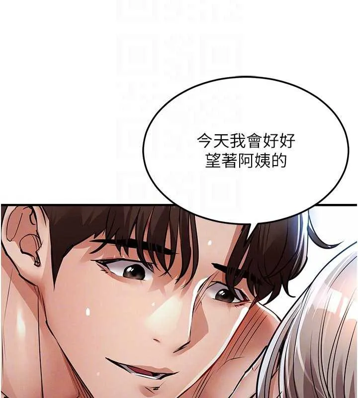 第22话-你老婆我玩得很爽 68