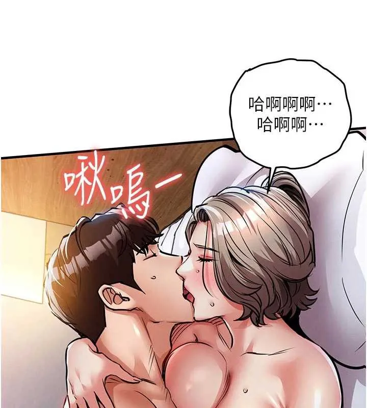 第22话-你老婆我玩得很爽 74